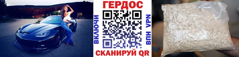 ГЕРОИН VHQ  Бобров 