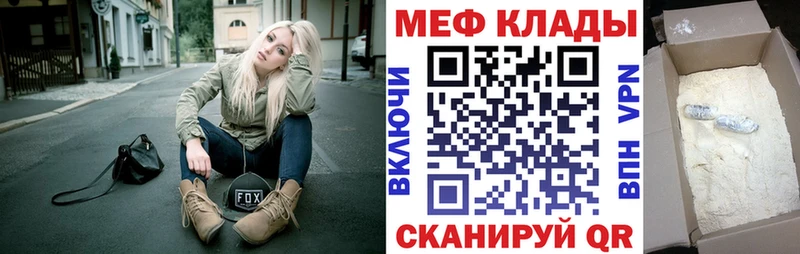 где купить наркоту  Бобров  Мефедрон VHQ 